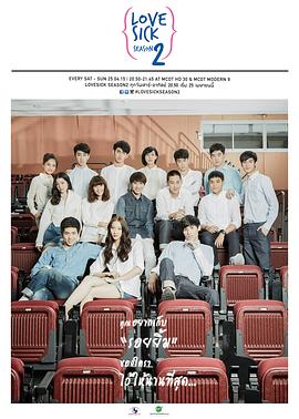 为爱所困2封面图