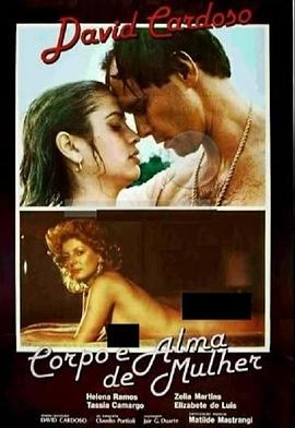 女人的身体与灵魂封面图