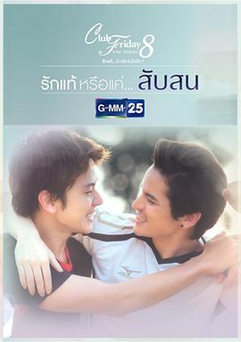 真爱还是困惑封面图