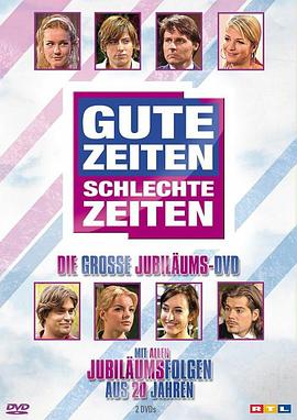 好时光，坏时光封面图