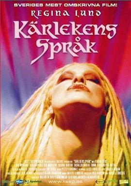 爱的语言 2000封面图