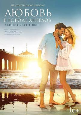 天使之城的爱封面图