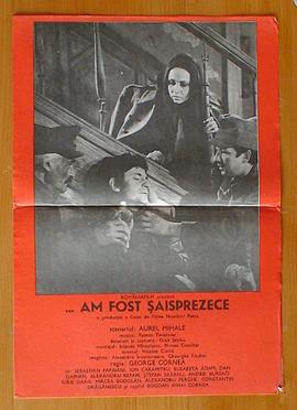 十六个人封面图