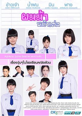 橘里橘气女子高中封面图