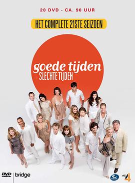 好时光，坏时光封面图