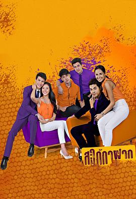 寄生女婿封面图