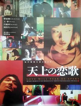 天上人间封面图