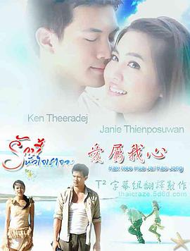 爱属我心封面图