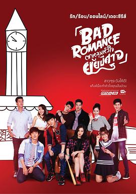 恶魔的浪漫封面图