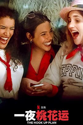 一夜桃花运 第二季封面图