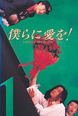 给我们爱吧封面图