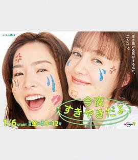 今晚是寿喜烧哦封面图