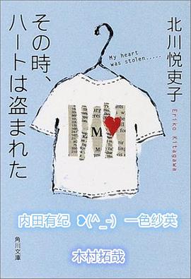 是谁偷走我的心封面图