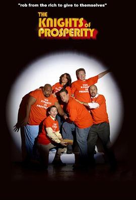 富贵骑士封面图