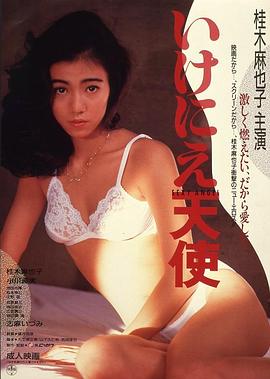 死亡天使封面图