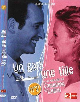 男孩女孩 第二季封面图