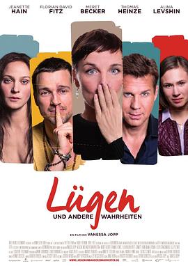 谎言及其他真相封面图
