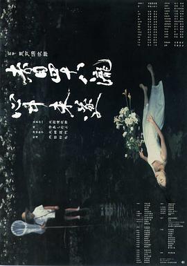 赤目四十八泷心中未遂封面图