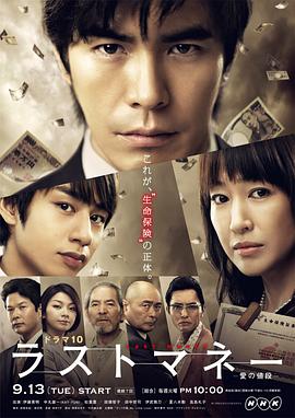 Last money～爱的价值～封面图