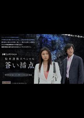 蓝色描点封面图