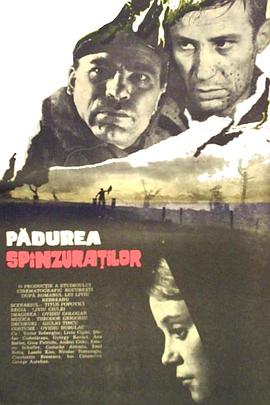 绞刑者的树林封面图