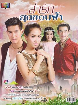 逐爱天涯封面图