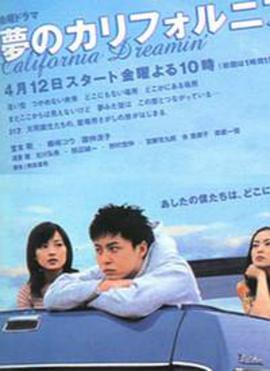 梦想加州封面图