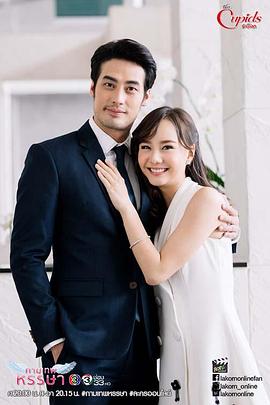 幸福丘比特封面图