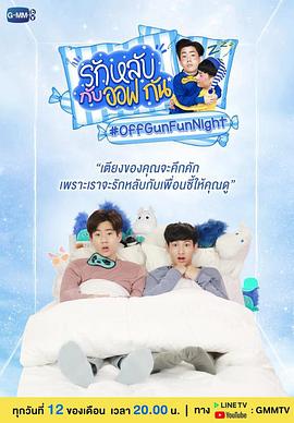 恋上你的床封面图