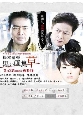 黑色画集：草封面图