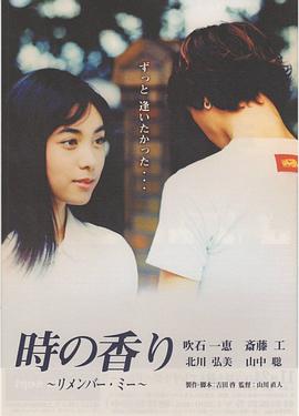 时间的香气封面图