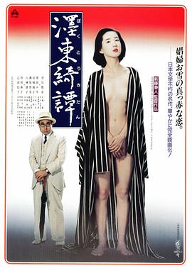 墨东绮谭封面图