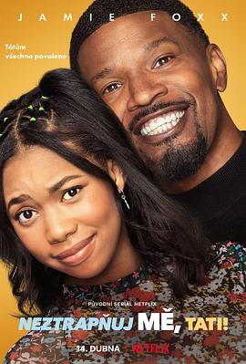 爸爸好尴尬！封面图