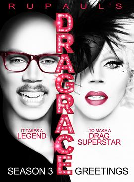 鲁保罗变装皇后秀 第三季封面图