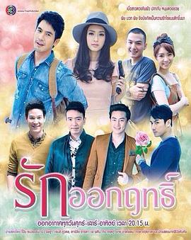 爱情灵药封面图