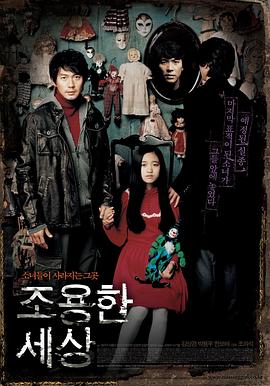 寂静的世界封面图