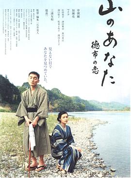 山的那边，德市之恋封面图