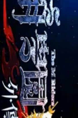 萌学园外传封面图