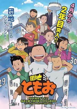 住宅区友夫封面图