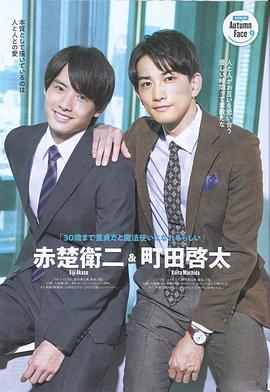 到了30岁还是处男，似乎会变成魔法师 番外篇封面图