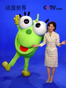 动漫世界封面图