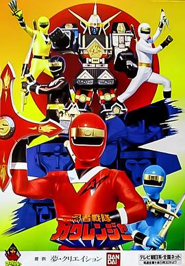 忍者战队隐连者封面图