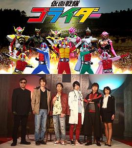 假面战队五骑士封面图