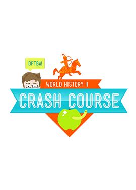 十分钟速成课：世界史 第二季封面图