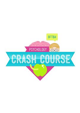 十分钟速成课：心理学 第一季封面图