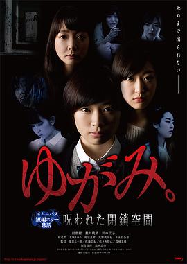 扭曲：被诅咒的封印空间封面图