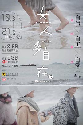 女人多自在5封面图