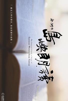 我们在岛屿朗读封面图