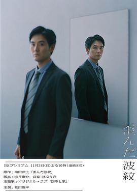 扭曲的波纹封面图