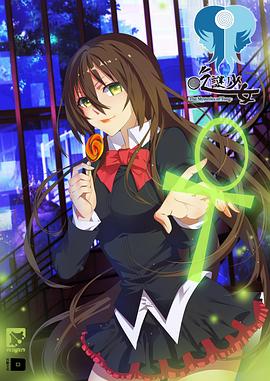 吃谜少女封面图